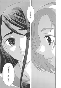 [Anthology] Yes! Erocure V