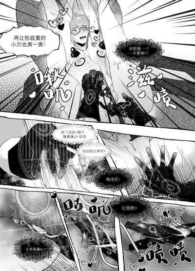 [Normal Borderline (Kaede Ayasaki)] Bowknot (JoJo’s Bizarre Adventure) [Chinese] [Digital]