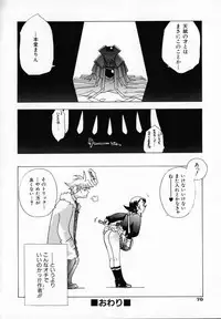 [Ryuuto Hisashi] Chocolate Banana