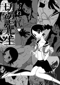 [69EROTIQUE] Onegai Setsubou Sensei (Sayonara Zetsubou Sensei)