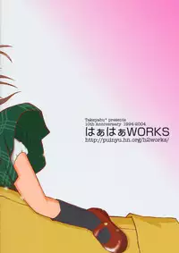 (C66) [Haa Haa WORKS (Takeyabu☆)] YuzuPan! (Aishiteruze Baby)