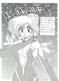 [Shunran (Yuuki Alice, Kudara Naizou, Nakajima Akira)] honey FLASH (Cutey Honey F)