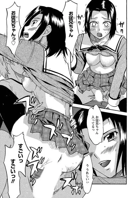 Ubukari I ~Manin Densha~