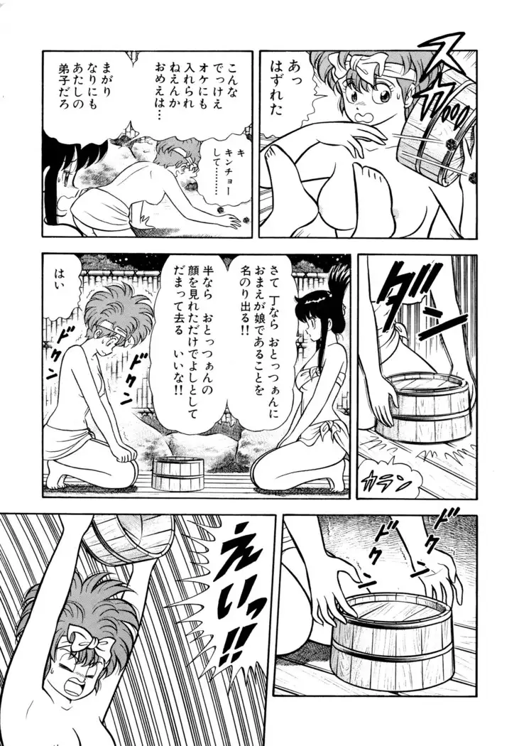 みちづれ超女隊