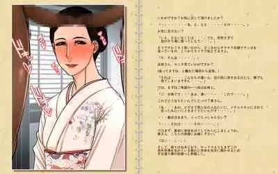 Yuki o Dashite, Hajimete no AV. Yoshino Ayame 45-sai