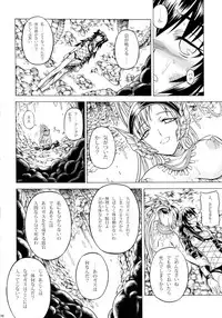 (C90) [Yokohama Junky (Makari Tohru)] Solo Hunter-tachi no Seitai (Monster Hunter)