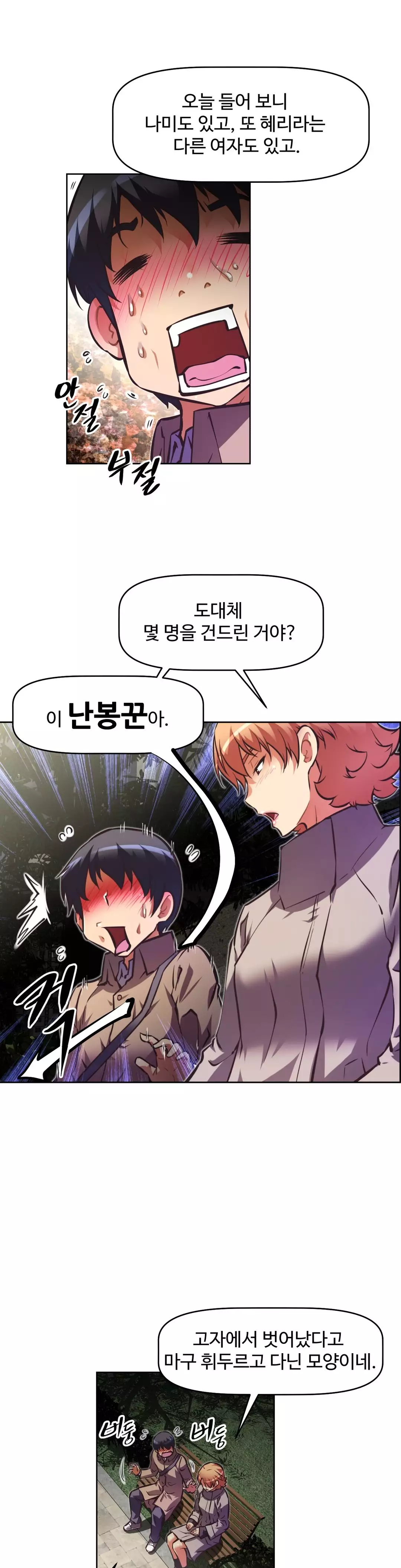 Brawling Go Ch.53-68