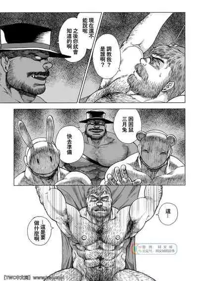 Daddy in Wonderland episode 4