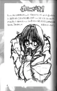 (C59) [Power Gradation (Nanase Aoi)] Presents 2