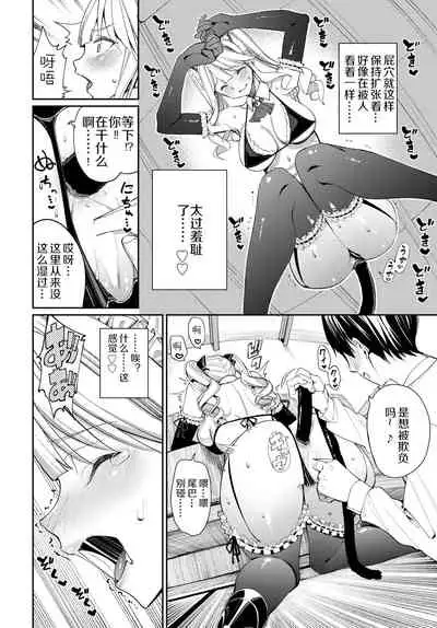 Neko Maid to Tsundere Kanojo