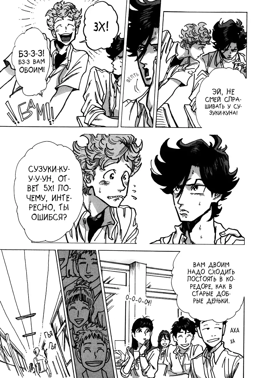 Ringo, Ki kara Ochiru