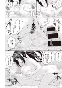 COMIC Kairakuten XTC Vol.7 [Digital]