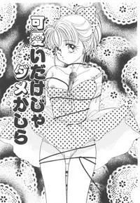 [Kayama Miku]SWEET MAGIC