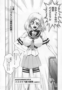 [Matsurioka Hideyuki] Congratu-rape