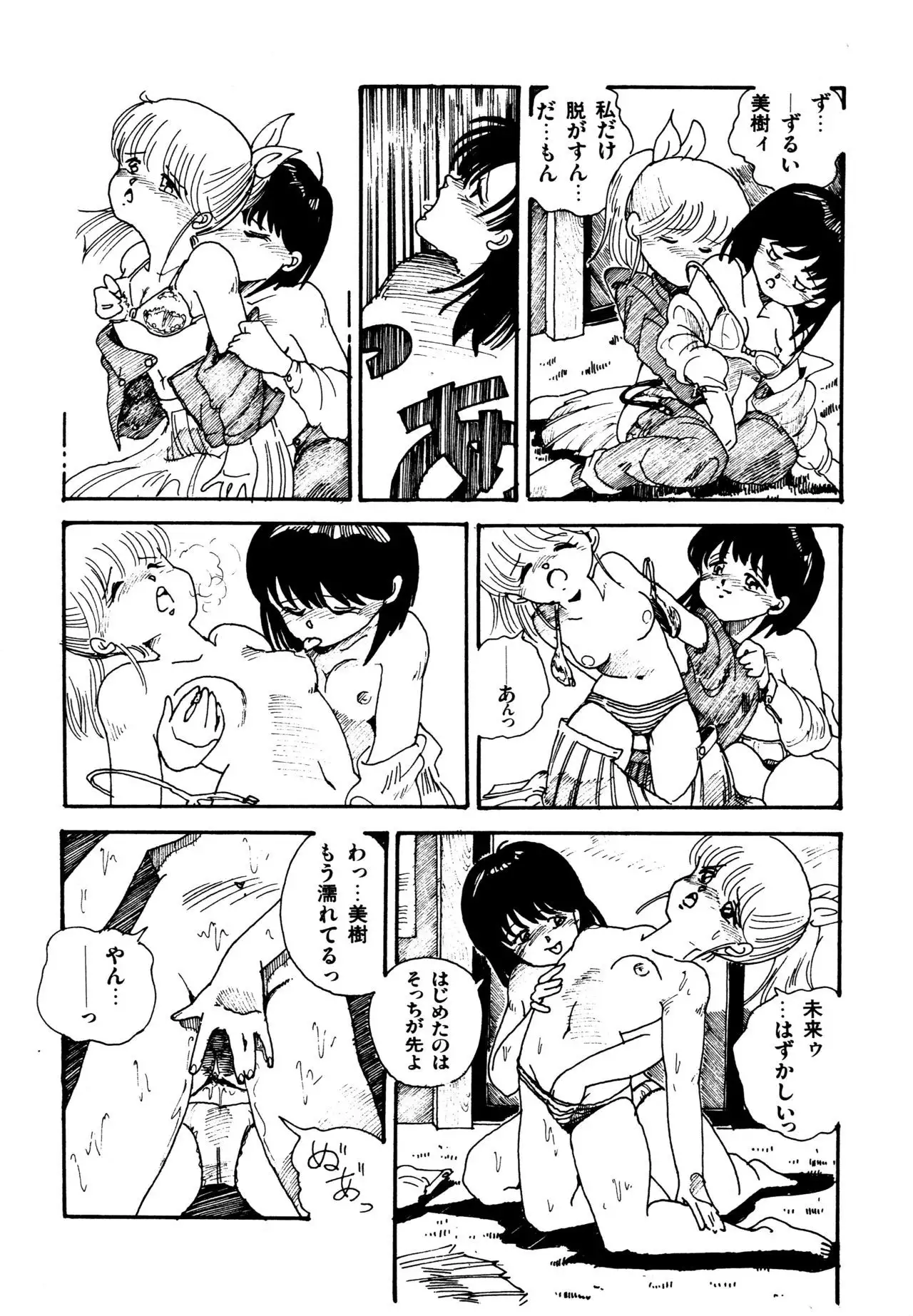 Mizutama Shoujo Market