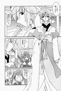 [Fujimoto Sei] Karakara-sama Sono Ichi