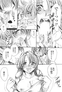 [Amatsuki Ruri] Watashi to Kimi ? to... Ch. 1-3