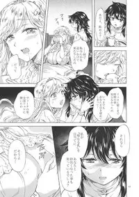 Seinaru Chichi no Elf Hime