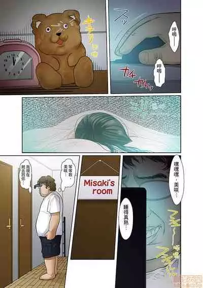 Gifu to Ani kara Muriyari, Oku made...