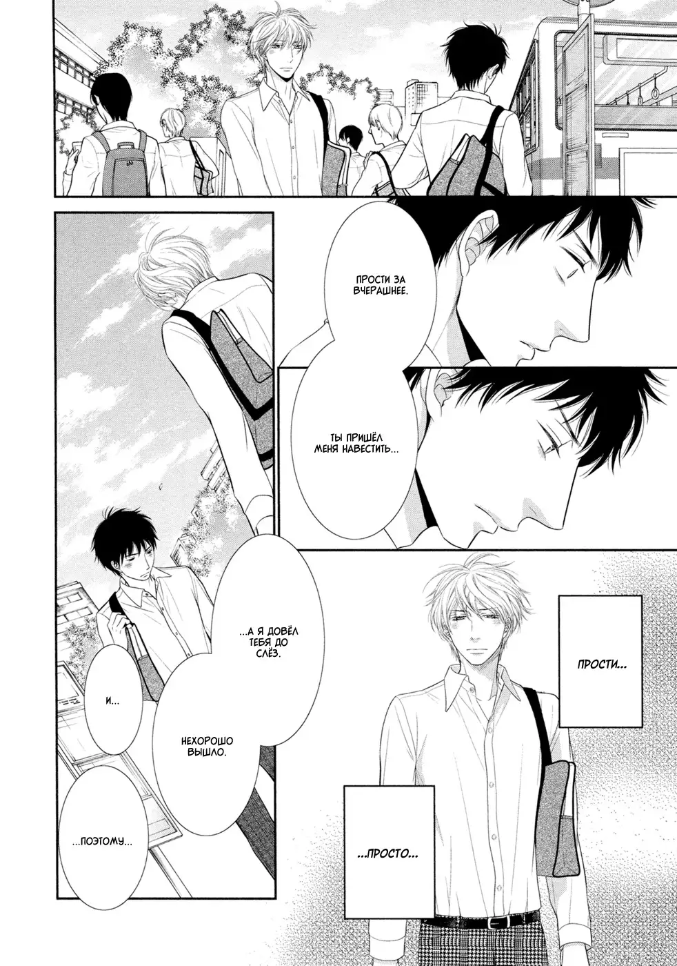 Toshigoro no Otokonoko to Are