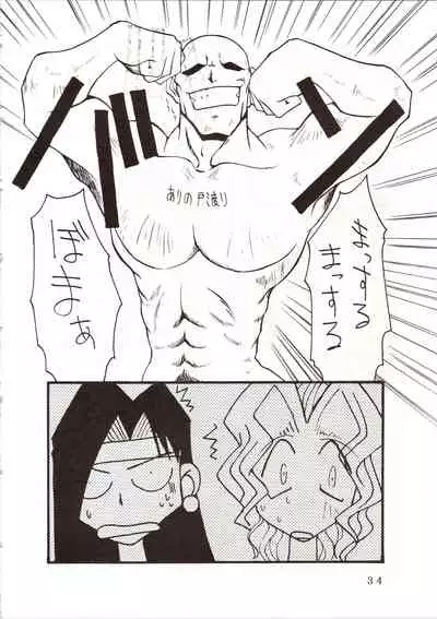 Enema no Tenchi
