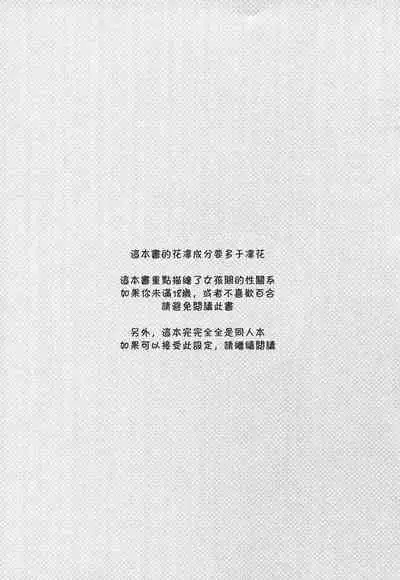 Tanpopo Reversi | Dandelion Reversi