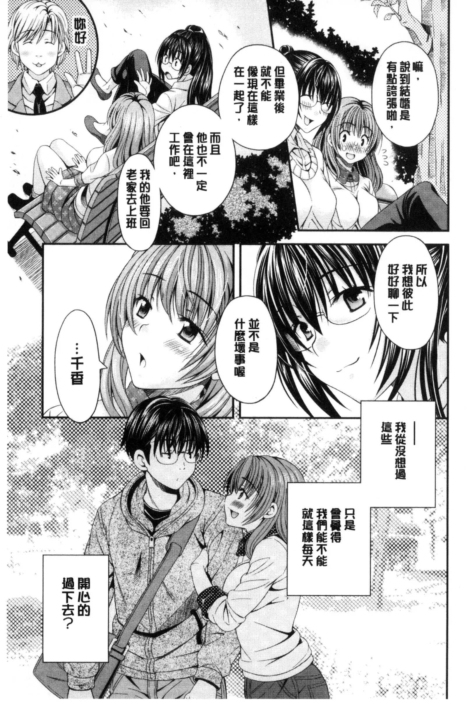 Nekomiya-kun wa Chotto Hen!? | 猫宮君他有一點怪！？