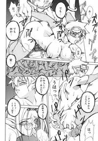 [Midoh Tsukasa] Akuma Kyoushi x 5 - Devil Teacher by Five