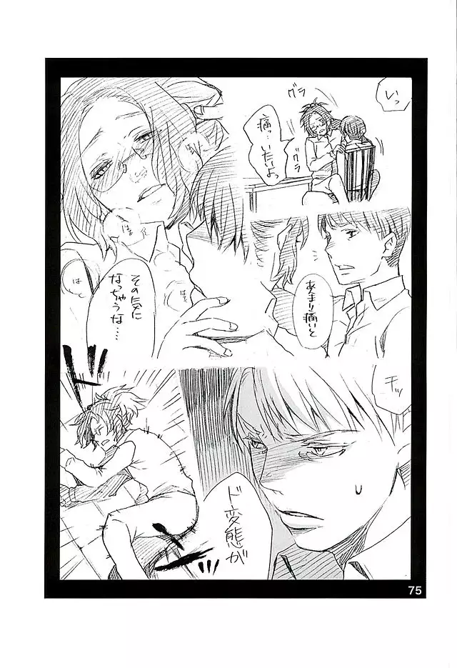 Kare Kanojo ka Sono Hoka ka