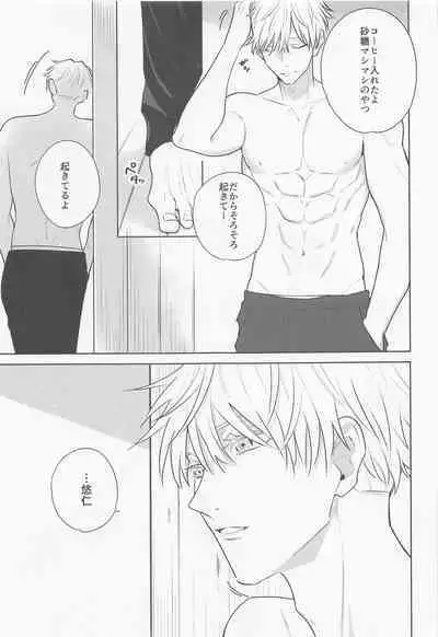 Sono Uso ni Sugaretara - If you lie to that lie