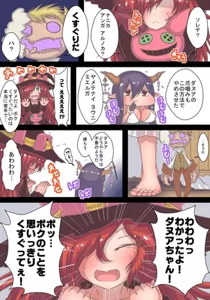 KOCHOBLUE FANTASY -R-