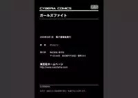 [Crimson Comics] Girls Fight ARISA edition (Original)