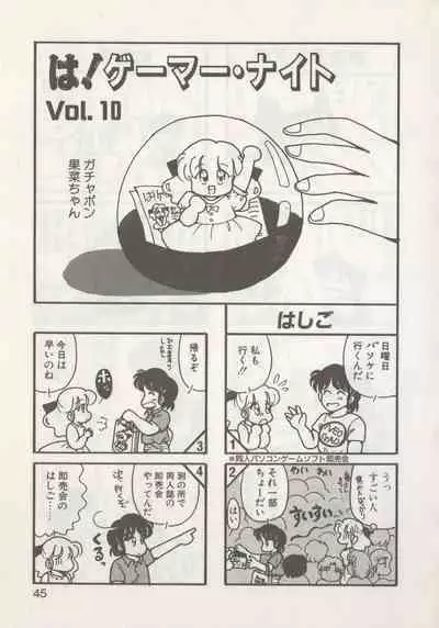 [Hide-san] Hide-san no Yakata R