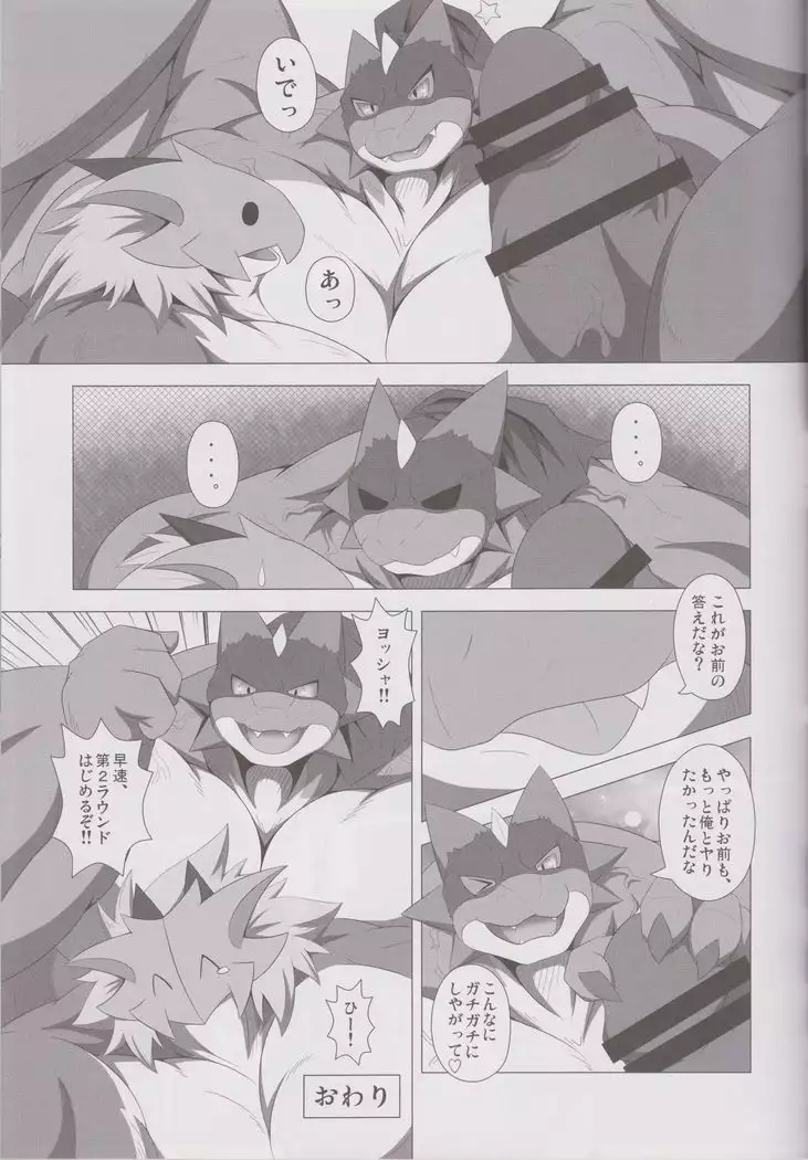 Massive Dragon Island