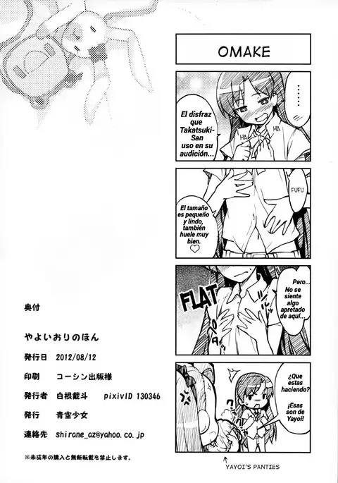 YayoIori no Hon | YayoIori Book