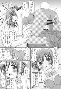 (C78) [FESTA (Yoshitani Motoka)] IT Shoujo N4 (Hidamari Sketch)