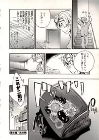 [James Hotate] Niizuma no Sodate Kata 1