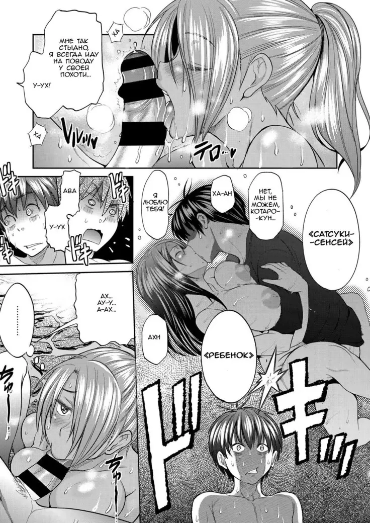 Joshi Luck! 2nd Season! - Chapter 01