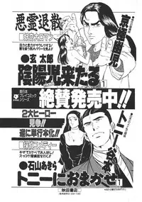 [Inui Haruka] Joousama Wars