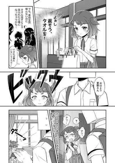 Banmeshi Ogoru kara Yurushite yo Zenpen