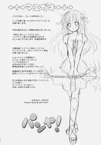 (SC31) [VENOM (Alto Seneka, Rusty Soul)] Tsuyudaku Aztec 2 (Pangya)