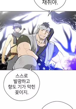 Perfect Half Ch.1-40.5