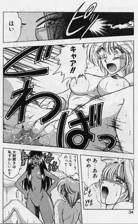 [Karura Syou] Sakura trouble magic