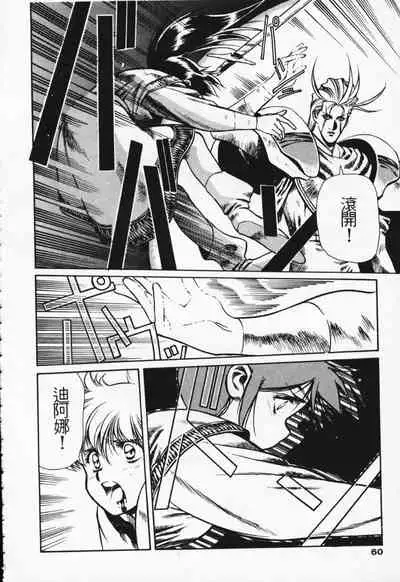 Satoshi urushihara ~Legend of Lemnear: Jet Black Wings of Valkisas(1)