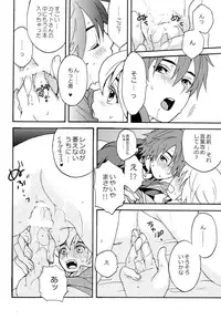 [Monokuro (Rui)] LATE NIGHT (Vocaloid)