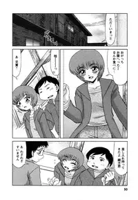 [Miyamoto Rumi] Shizumi Sou UP UP