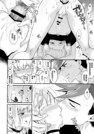 Fukigen na Petit Lover