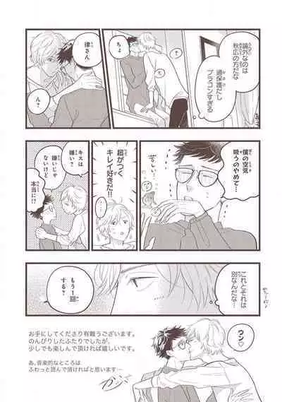 Boku no Muse - My muse