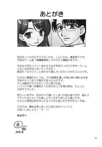 [Nagasaki-inter (Sou Akiko)] Hitokoi (Mars Daybreak)