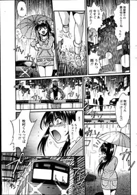 [Manabe Jouji] Dokusai Club Ch. 1-21